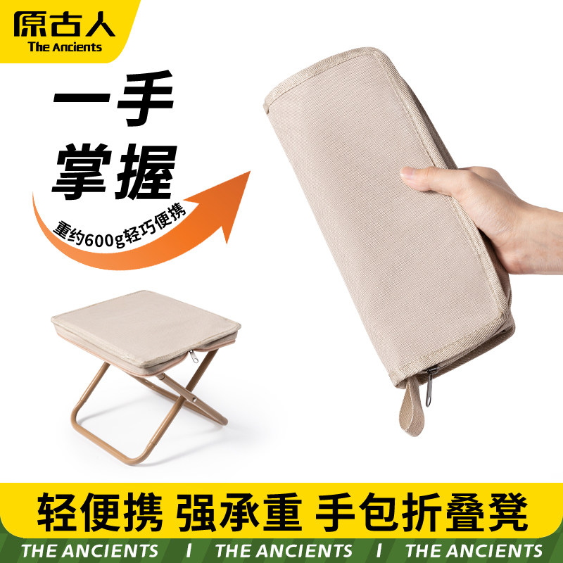手包折叠凳户外折叠椅便携火车高铁无座排队神器音乐节小马扎板凳