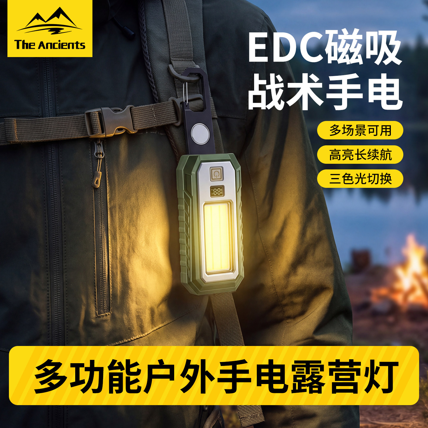 户外照明手电筒露营灯挂钩应急灯车载野外营地多功能磁吸式工作灯