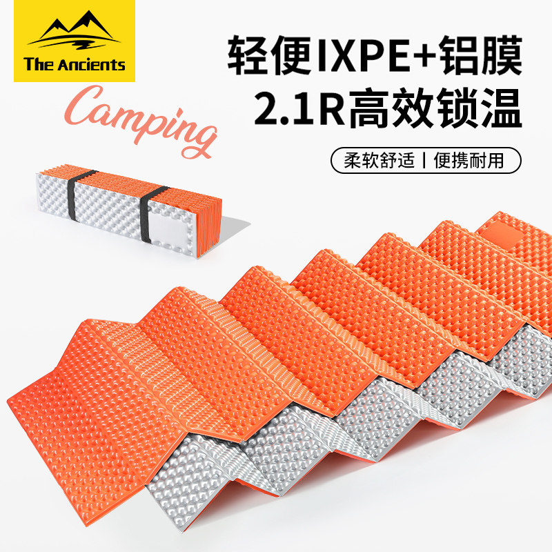 蛋巢垫户外徒步防潮隔凉可坐可躺图片
