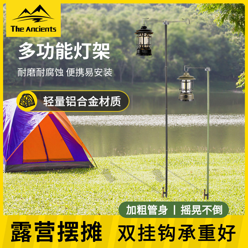 户外露营灯架挂物轻量插地支架杆图片