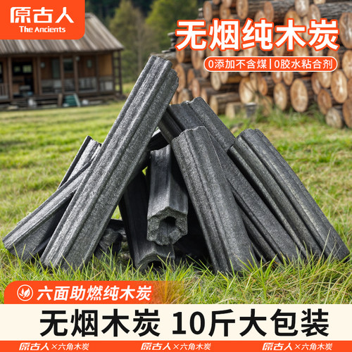 木炭烧烤炭滴油不起火无烟环保