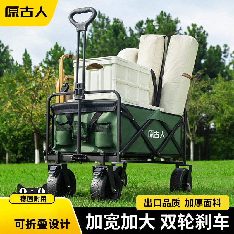 原古人户外露营推车可折叠