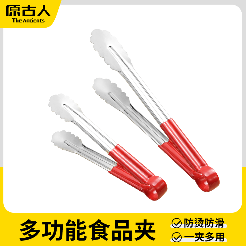 原古人烧烤食物夹防烫防滑牢固