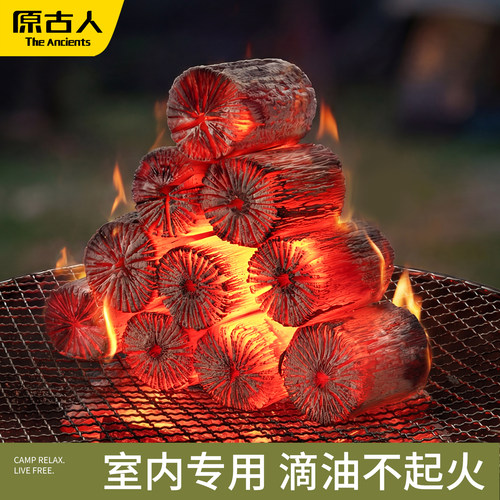纯正菊花炭滴油不起火天然0添加