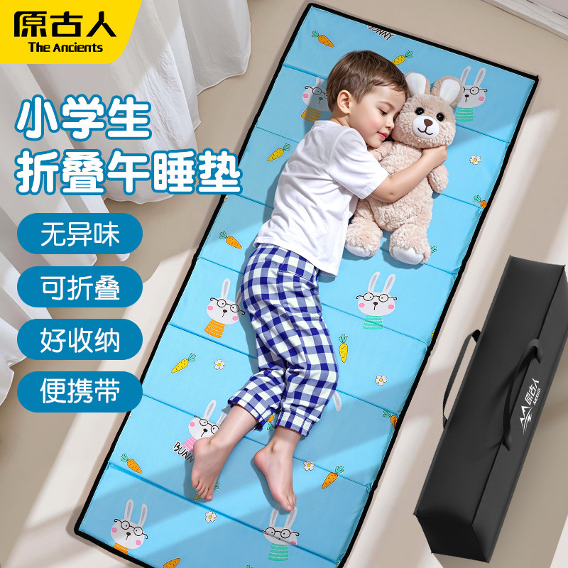 儿童睡垫小学生午休垫午睡地垫便携折叠垫子防潮垫学校打地铺睡觉,户外/登山/野营/旅行用品,防潮垫,淘宝优惠券,粉丝福利购,淘宝优惠卷