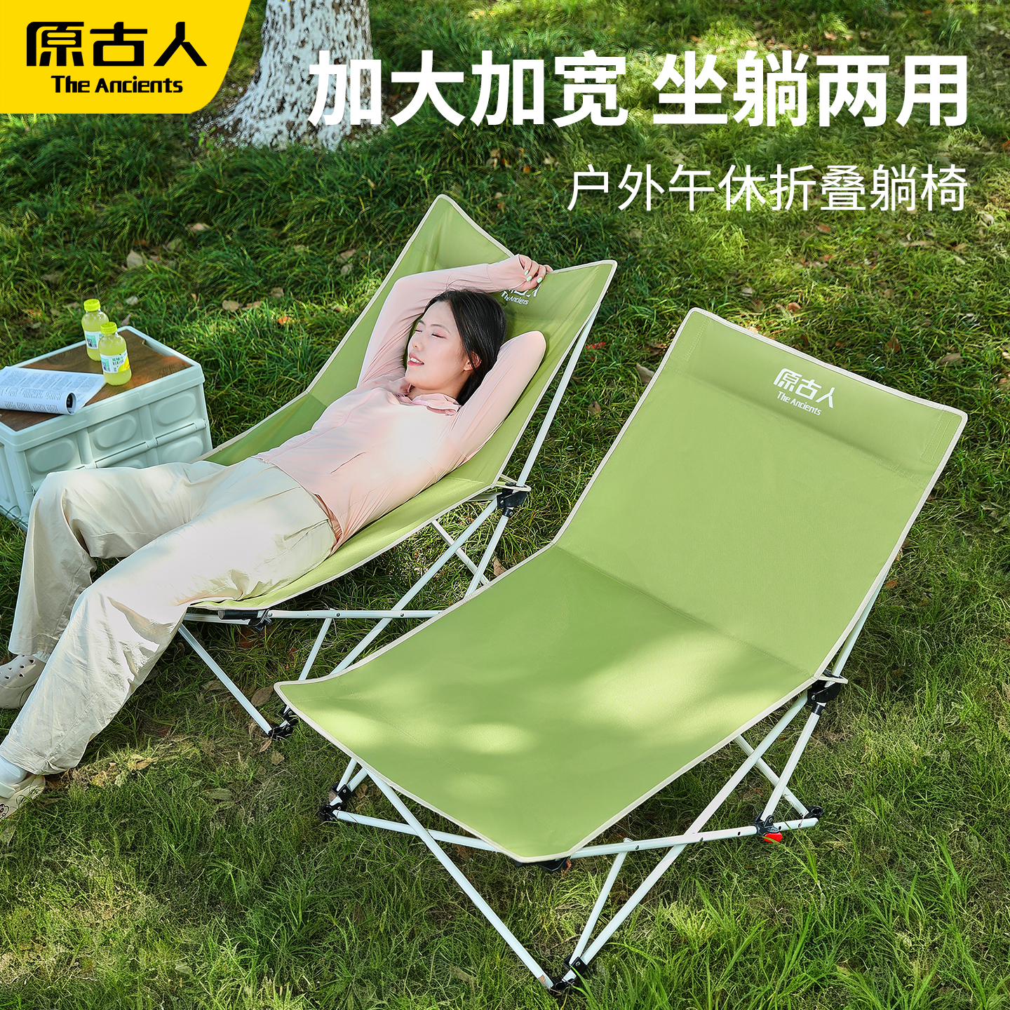 【坐躺舒适】午休躺椅折叠床