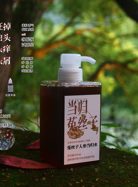 中药材代熬洗发膏手工天然无患子女贞侧柏叶当归首乌旱莲植物防掉