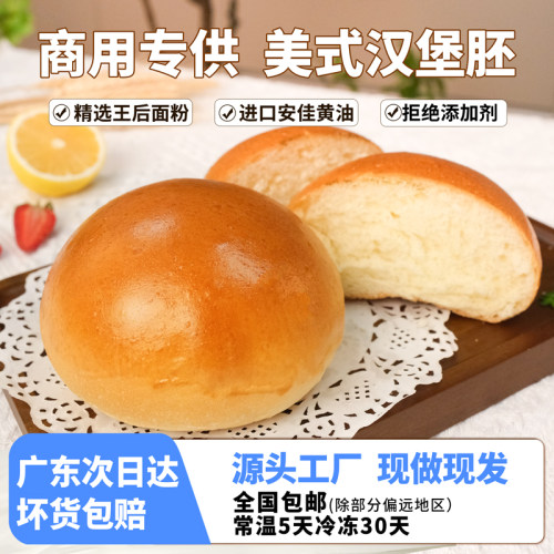 麦丁美式汉堡胚进口黄油手工制作