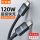 艾昊者 双type c数据线tapec双头pd快充ctoc充电器线适用苹果15华为荣耀两头typc公对公笔记本电脑双向tpyec