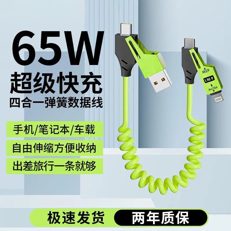 艾昊者二拖二弹簧伸缩数据线65W快充线USB和Type-c四合一车载充电线carplay适用苹果16/15华为mate60小米一加