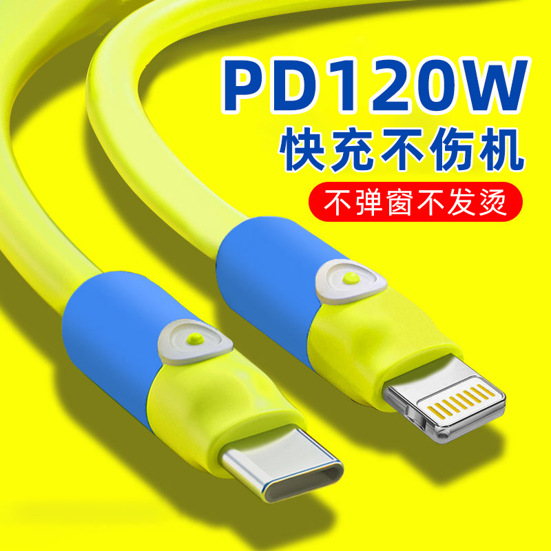 艾昊者PD120W闪充蓝同学数据线适用苹果iphone14/13/12pro11iPad/xrxsmax/8plus7手机加粗充电线加长2米快充