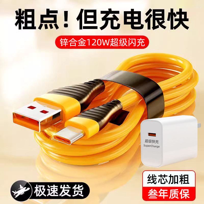 艾昊者type-c数据线6A适用苹果15华为Pura70小米vivo安卓充电线120W手机平板液态硅胶usb转tpyec超级快充tapc
