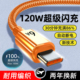 艾昊者Typec大头编织数据线6A超级快充120W闪充加长适用vivo小米OPPO华为荣耀Magic4 5手机充电线2米车载通用