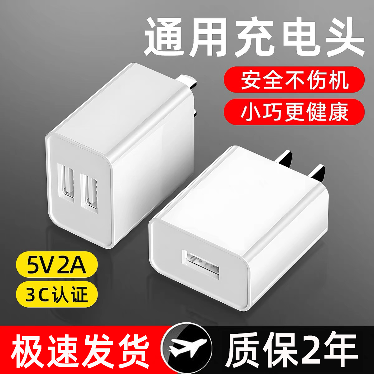 艾昊者通用充电头安卓5V2A充电器usb插头快充typec电源适配器适用华为苹果荣耀小米手机3C认证蓝牙耳机充电宝