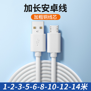 艾昊者安卓数据线超长10m适用vivo小米摄像头12米14米加长充电器电源线监控手机usb快充延长线连接行车记录仪