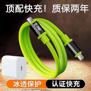 艾昊者双type c加粗硅胶240W超级闪充数据线适用苹果15华为nova12小米vivo荣耀X40X50安卓OPPO平板手机充电线