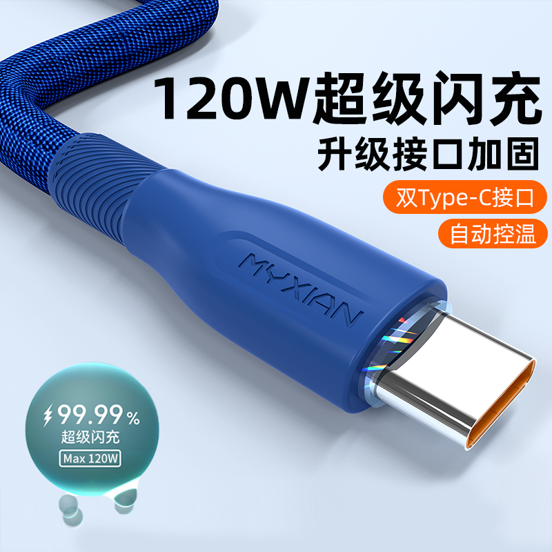 艾昊者双头typec数据线pd快充适用苹果MacBook小米华为荣耀平板笔记本电脑ipad编织公对公ctoc车载充电线加长