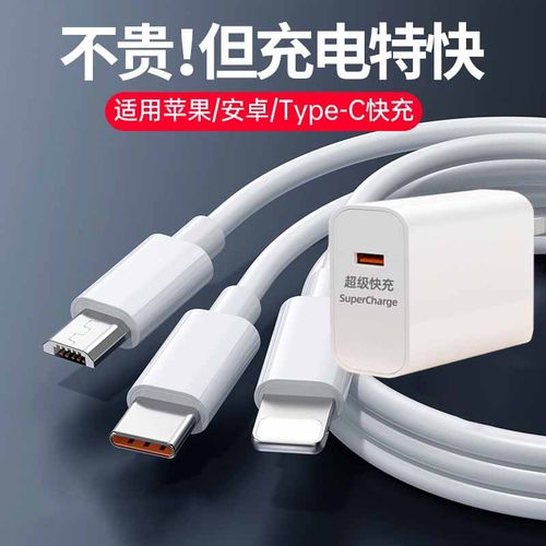 艾昊者三合一120W数据线快充6A充电器线多口一拖三多头车载套装USB适用华为OPPO苹果小米手机typec安卓多功能