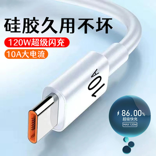 c数据线10A超级快充适用华为mate60pro8p30p40小米vivo安卓充电器线nova7tapyc荣耀9x手机tpyec 艾昊者Type