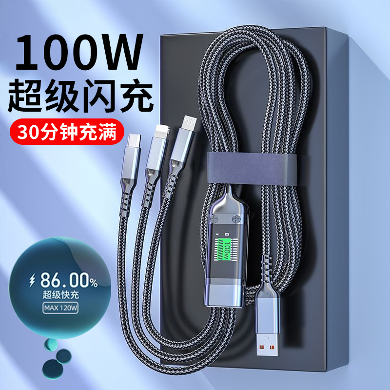 100W超级快充一拖三数据线6A透明功率数显