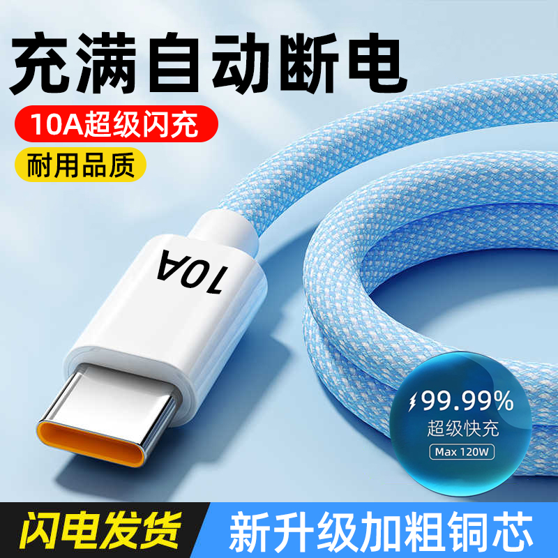 艾昊者240WType-c数据线适用华为荣耀10A超级快充手机车载充电器线适用p50p40p30加长nova9编织mate60pro闪充