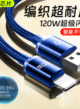 艾昊者适用苹果iPhone14promax充电线11数据线13手机12pro充电器线XR车载pad平板8P加长2米快充usb接口编织线