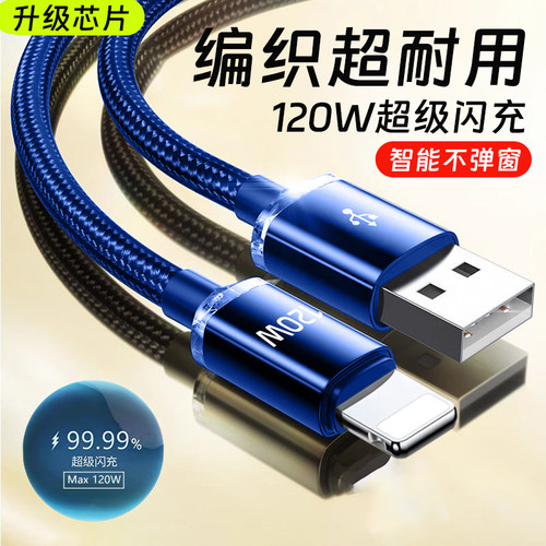 艾昊者适用苹果iPhone14promax充电线11数据线13手机12pro充电器线XR车载pad平板8P加长2米快充usb接口编织线