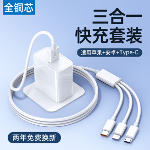 艾昊者充电器三合一线120w数据线充电头一拖三多功能多头三头6A超级闪充USB适用苹果13华为荣耀安卓手机通用