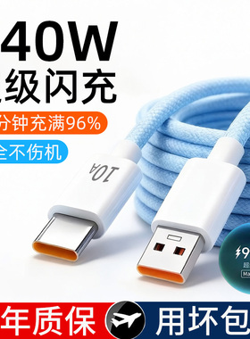 艾昊者Type-c数据线240W快充充电线器适用华为mate70/60/50/40小米OPPO荣耀V30V40安卓加长车载手机编织线10A