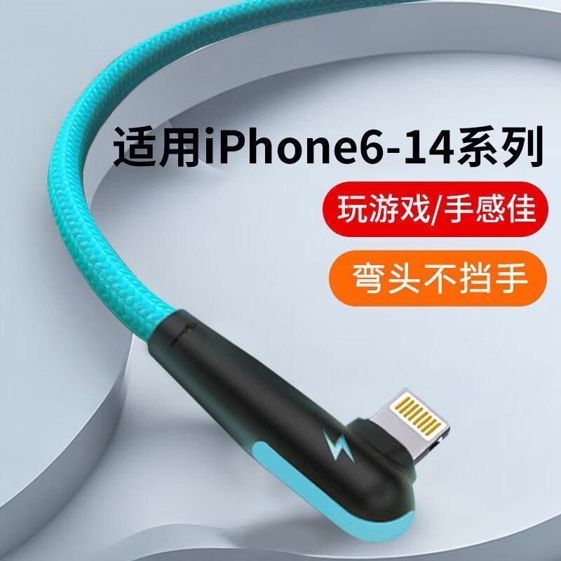 艾昊者适用苹果数据线iphone14充电线11快充2米12x游戏xr冲电pro平板7plus线6s器usb-ipad手机8p弯头13promax