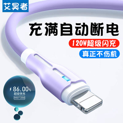 充电线x器usb加长ipad车载7P快充