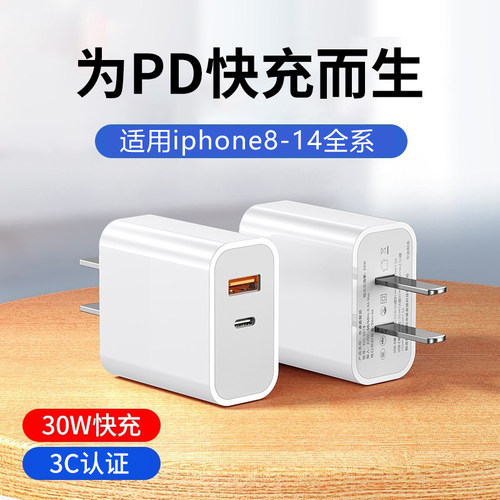 艾昊者30W快充适用iphone14/13充电器头PD苹果12Promax套装11X手机8Plus通用ipad数据线7plus插头typec充电线