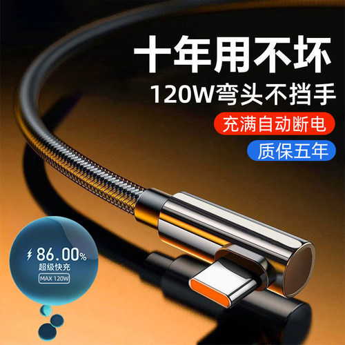 typec数据线弯头适用oppo华为p20p30荣耀v10