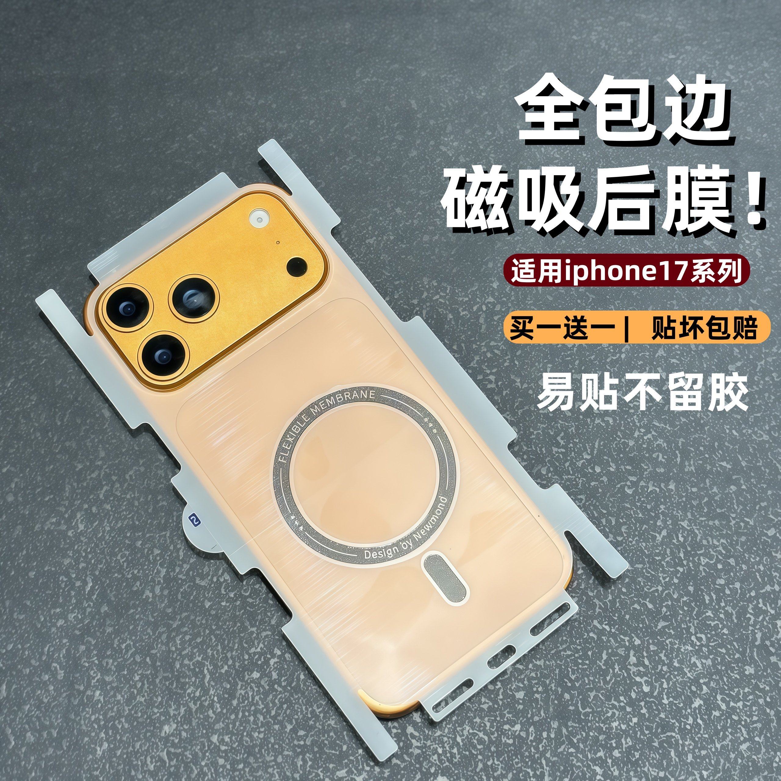 适用苹果17promax高清全包边框磁吸手机背膜iphone17超薄透明水凝软膜Air磨砂16/15抗指纹散热14/13手机后膜,3C数码配件,手机贴膜,淘宝优惠券,粉丝福利购,淘宝优惠卷