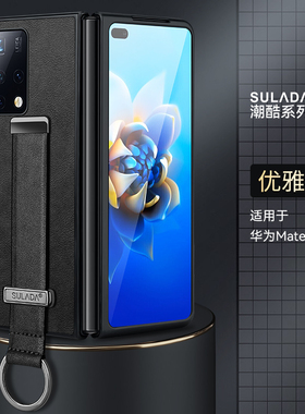 森迟适用华为mateX7手机壳x6折叠屏手机套matex5腕带支架防摔保护套x2限量版x3典藏版magicvs/v2新款皮质外壳