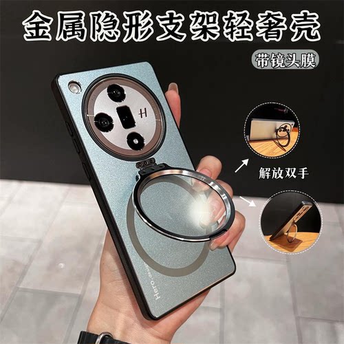 镜头膜支架！适用oppofindx8