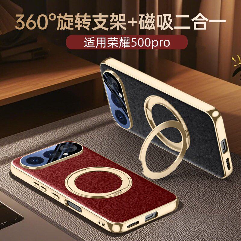 360°磁吸旋转支架壳适用荣耀500pro手机壳新款高级感抗指纹500镜头全包防摔保护套honor男女款奢华商务外壳