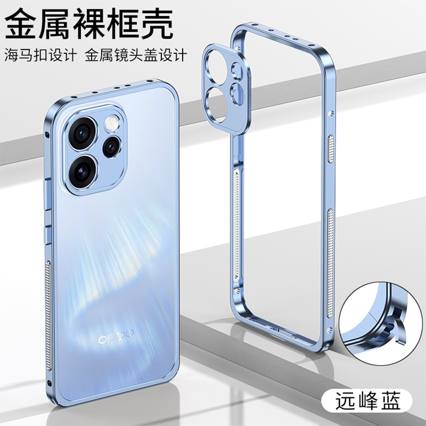 森迟金属边框+镜头盖适用opporeno15手机壳新款reno15pro金属无背板纯边框保护套2026网红夏天透气散热外壳
