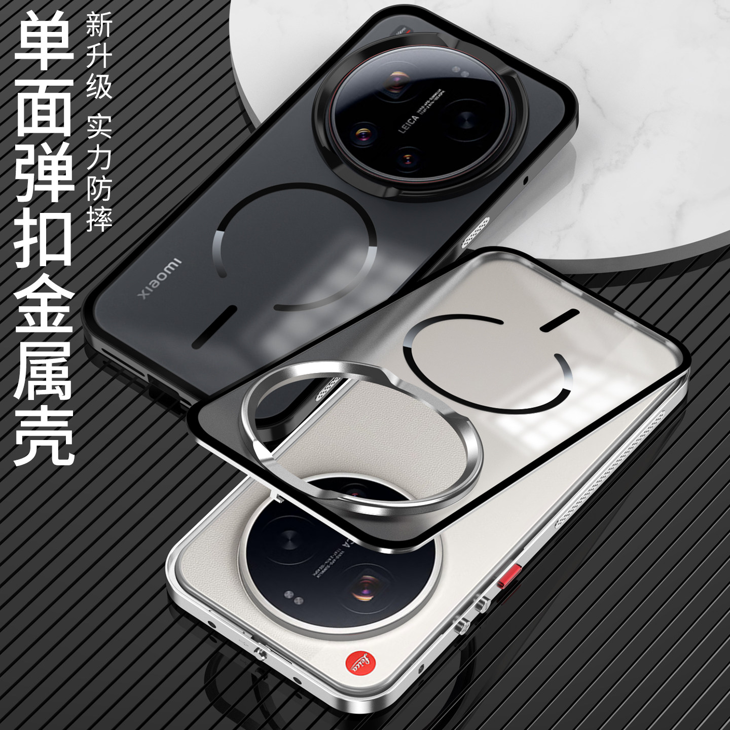 金属弹扣磨砂背板适用小米17Ultra徕卡版手机壳高级新款17ProMax磁吸轻薄全包防摔保护套17男女简约创意外壳