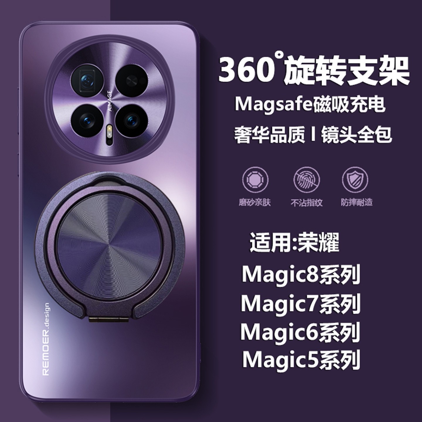 森迟适用荣耀magic8手机壳新款magic 7pro超薄磨砂全包防摔手机套honor400/300男士简约高级感商务外壳带支架