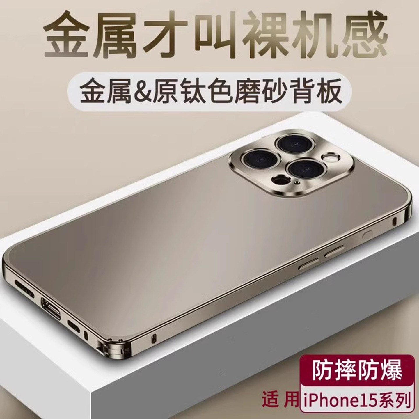 钛金金属边框适用苹果17promax手机壳2025新款16pro全包防摔15高级感手机套12鲁班扣13高端iphone14pro商务壳