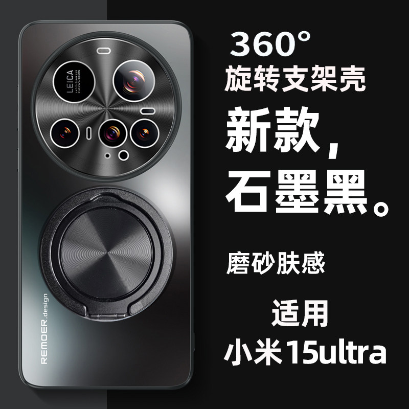 森迟适用15小米ultra新款手机壳15ultar高级感金属镜头全包防摔保护套15u旋转磁吸支架磨砂后壳15pro创意外壳