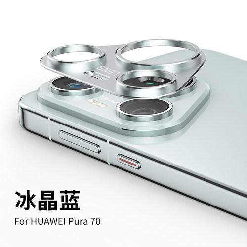 适用pura70一体金属全包镜头膜