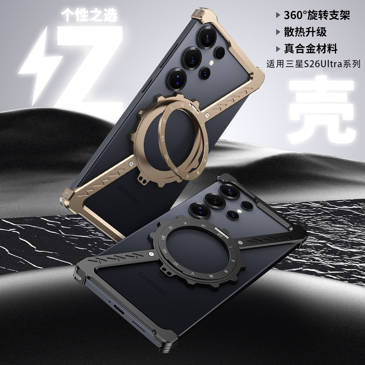 360度旋转支架壳适用三星S26Ultra手机壳高级新款镂空散热S25ultra无边框硅胶防摔保护套24Ultra磁吸创意外壳