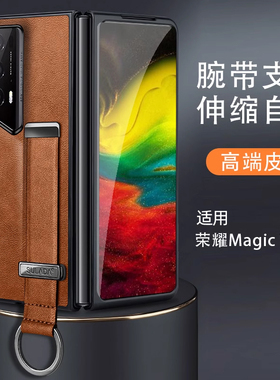 森迟适用荣耀magicv2新款手机壳v2 rsr保时捷男士高端商务腕带支架保护套vs3至臻版折叠屏皮质简约全包防摔壳