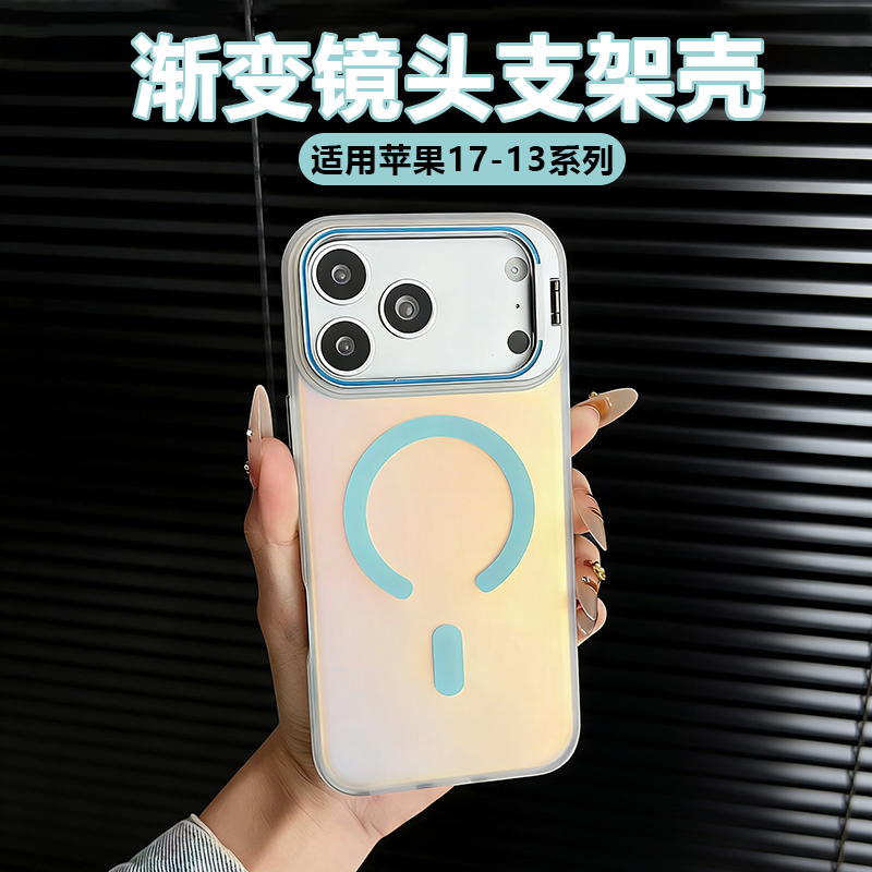 适用苹果17ProMax手机壳新款镜头支架iPhone16轻薄全包防摔保护套ip15情侣简约14/13渐变磁吸超级好看的外壳