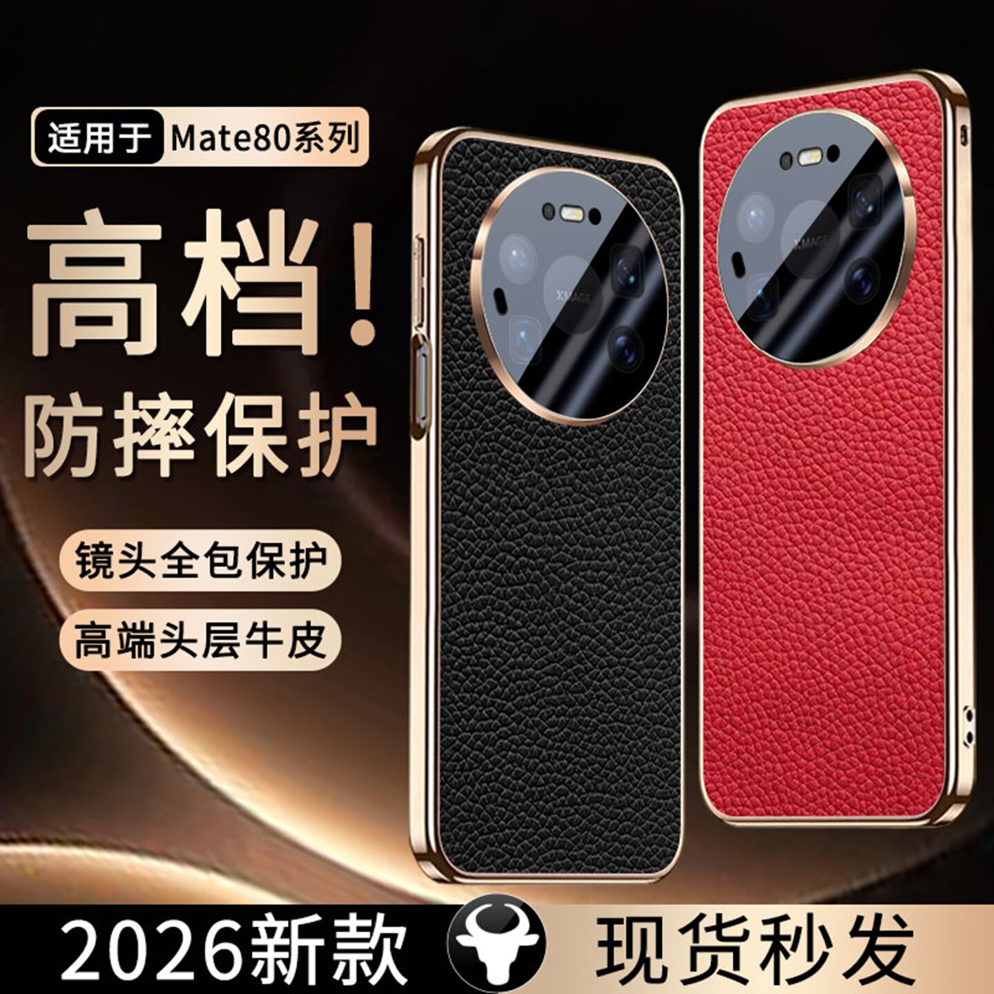 森迟荔枝纹真皮壳适用华为mate80手机壳新款mate80promax超薄散热Mate 80pro轻奢商务男女士镜头全包保护套