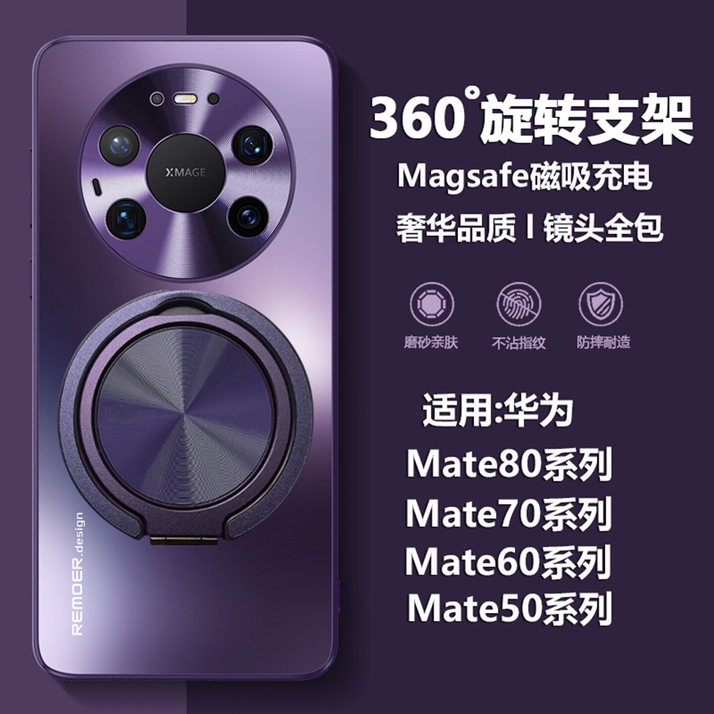森迟适用华为mate80pro手机壳新款Mate70超薄磨砂商务外壳360旋转磁吸支架保护套mate60pro男女款高级感外壳