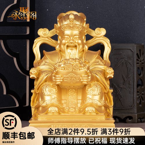 财神爷摆件家用客厅店铺财神像公司办公室招财文财神武财神关公像