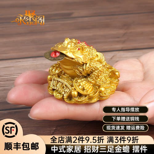 招财金蟾摆件小号三足蟾蜍